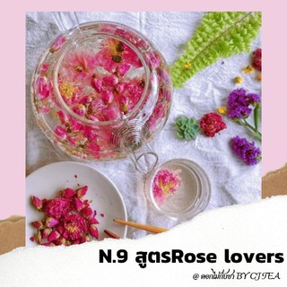 N.9 สูตร Rose lovers - ชาดอกไม้ ชาสมุนไพร แบบซอง (1กล่องมี10ซองซีลหรือ15ซองพีรมิด)
