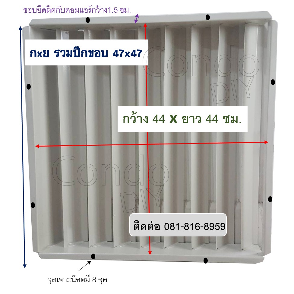 กริลแอร์เหล็กเบี่ยงลมร้อนแบบเหล็ก44x44cm-9000-12000btu-แข็งแรงทนทานมีน๊อตและสายรัด-วัดขนาดก่อนสั่ง-ออเดอร์ละไม่เกิน4ชิ้น