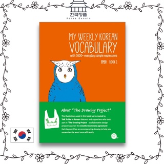 My Weekly Korean Vocabulary Book 1 Korean Language