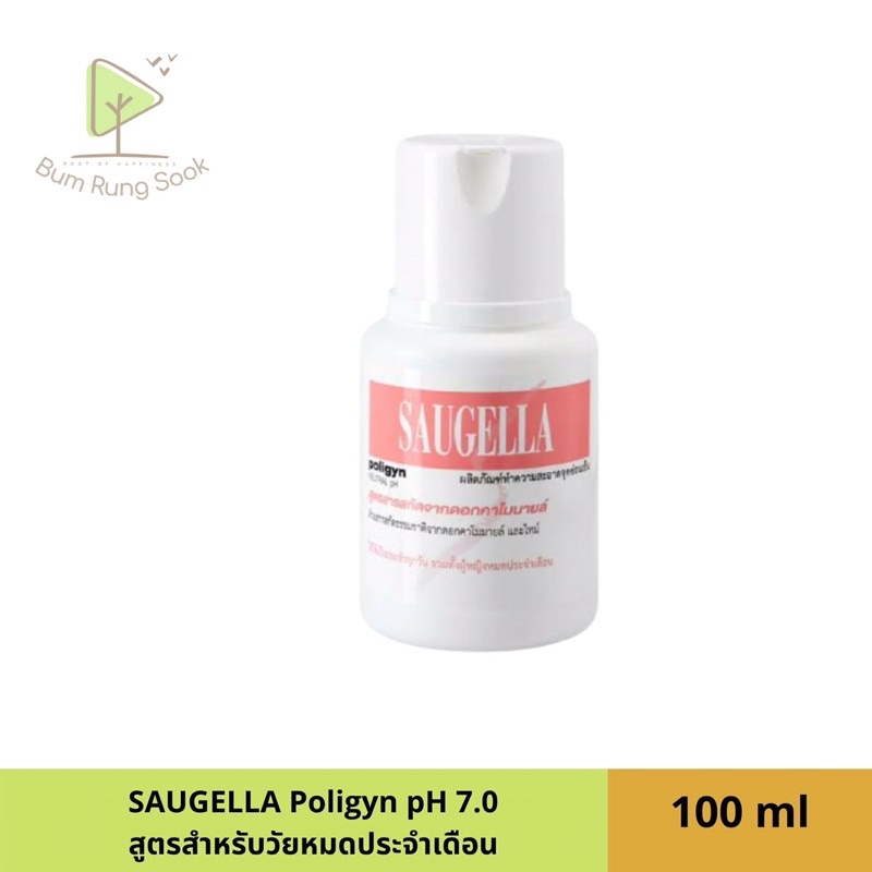 saugella-ผลิตภัณฑ์ทำความสะอาดน้องสาว-มีหลายสูตร
