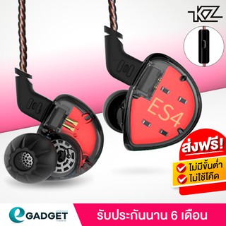 KZ ES4 (มีไมค์) หูฟัง Hybrid (Balanced Armature + 10mm Dynamic) 2 Drivers