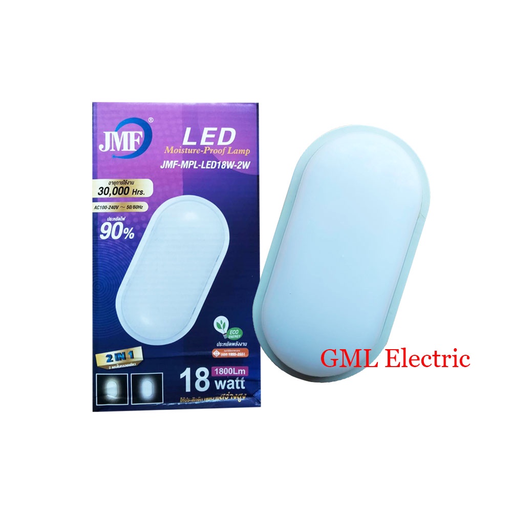 jmf-โคมไฟติดผนัง-ทรงวงรี-led-พร้อมหลอด-18w-24w-2แสง-แสงขาวและแสงวอร์ม-โคมไฟผนัง-โคมผนัง-โคมไฟภายนอก-wall-lamps