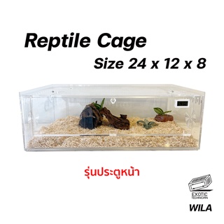 กรงสัตว์เลื้อยคลาน ขนาด 24 x 12 x 8 , 12 นิ้ว กรงงู กรงอะคริลิค รุ่นประตูด้านหน้า Reptile Cage By Exotic Technician