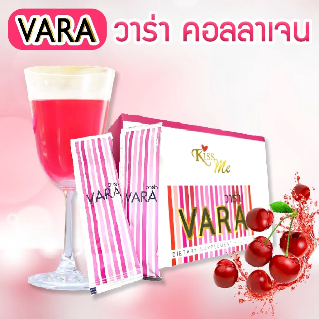 วาร่า-กลูต้า-คอลลาเจน-vara-collagen-ผิวขาวใส-อมชมาพู-มีออร่า-เนียนเรียบ-กระชับ-เต่งตึง-จากภายในสู่ภายนอก