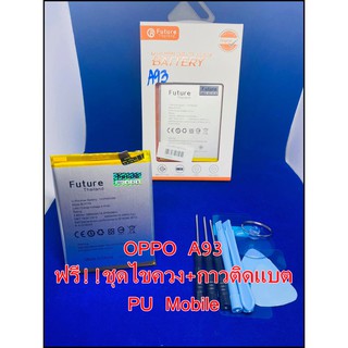 แบตเตอรี่ OPPO  A93 ฟรี!! ชุดไขควง+กาวติดแบต  อะไหล่คุณภาพดี Pu Mobile