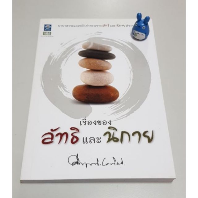 รวมเรื่องสั้น-มรว-คึกฤทธิ์-ปราโมช-เล่มละ-100-บาท-หนังสือมือสองสภาพดี-บทความ-นิยาย