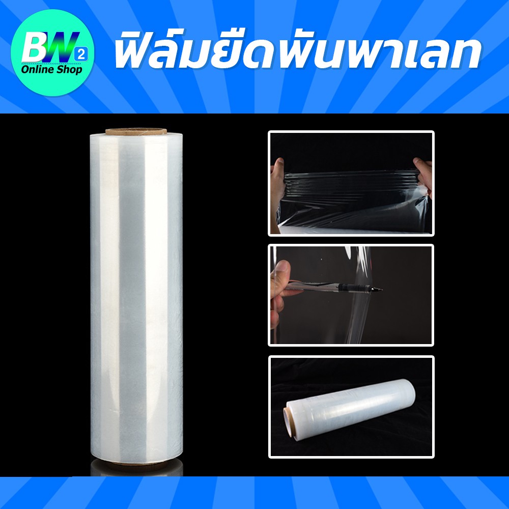 ฟิล์มยืดพันพาเลท-12-ไมครอน-0-5x300m-ฟิล์มพันพาเลท-ฟิล์มยืด-ฟิล์มยืดพันพาเลท-ฟิล์มห่อของ-ฟิล์มพลาสติก