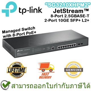 TP-Link SG3210XHPM2 JetStream™ 8-Port 2.5GBASE-T and 2-Port 10GE SFP+ L2+ ของแท้ ประกันศูนย์ตลอดอายุการใช้งาน