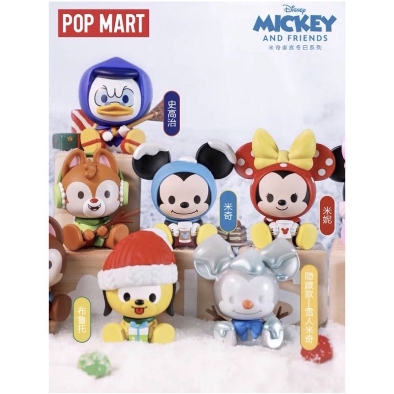 พร้อมส่งยกกล่อง-แยกกล่อง-pop-mart-mickey-and-friends-winter-ยังไม่แกะ-ของแท้-100