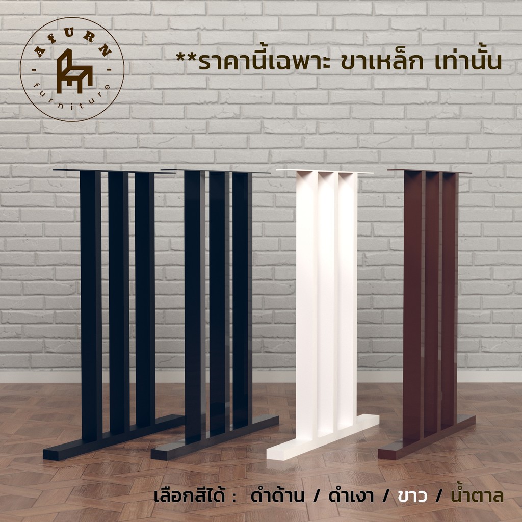 afurn-diy-ขาโต๊ะเหล็ก-รุ่น-mohammed-1-ชุด-สีขาว-ความสูง-75-cm-สำหรับติดตั้งกับหน้าท็อปไม้-โต๊ะคอม-โต๊ะอ่านหนังสือ