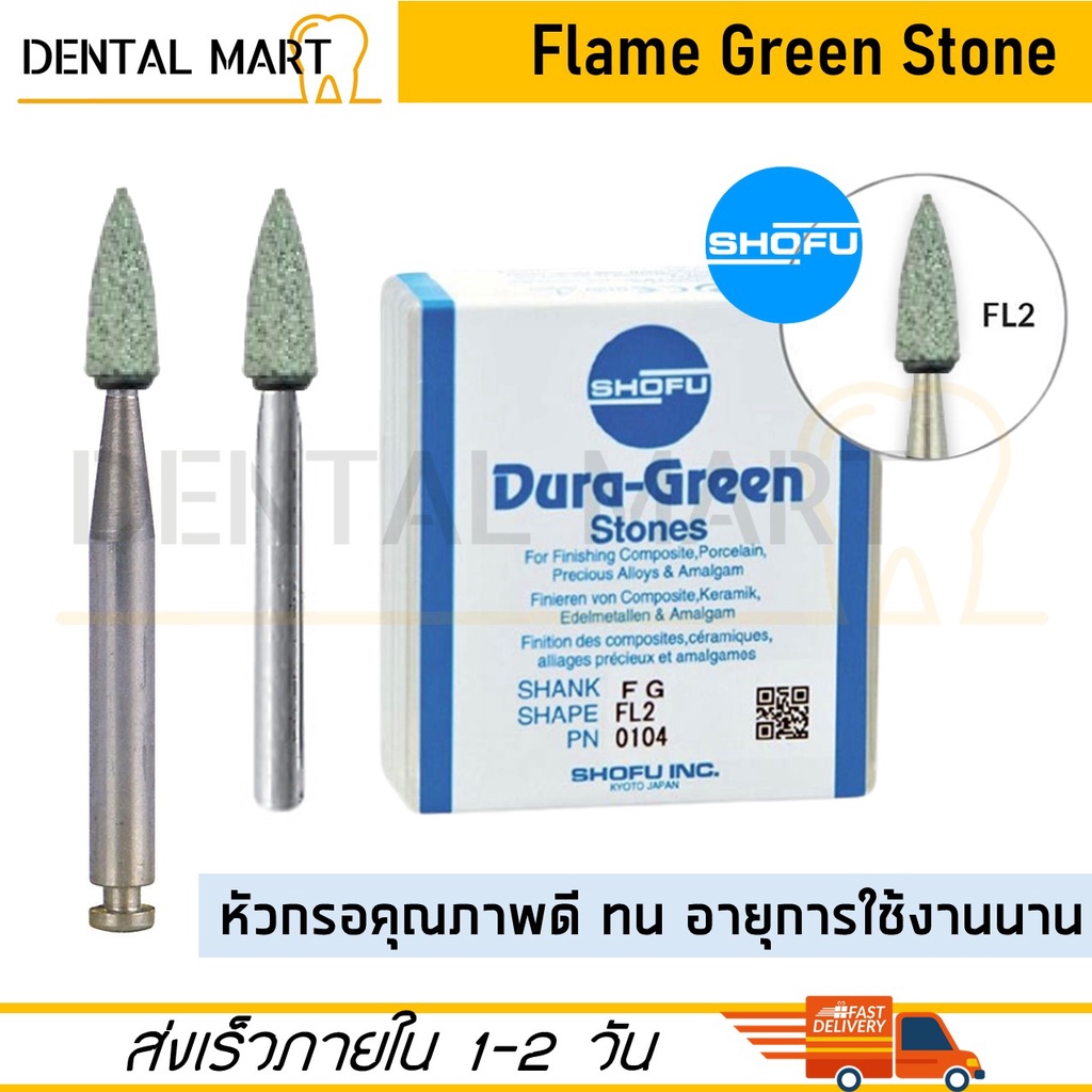 Shofu DuraGreen Stones Bur FL2 Dental Green Stone burs Flame Shape
