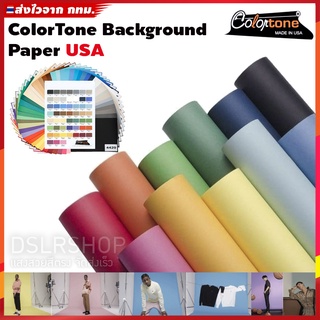 กระดาษฉากหลัง Background Seamless Paper USA  ยี่ห้อ Color Tone ขนาด 2.72*11 เมตร