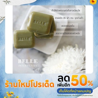 Revival Herbal Soap สบู่สมุนไพร ( 1 กล่อง มี 3 ก้อน)