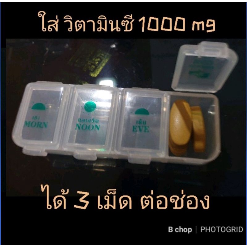 กล่องใส่ยาพกพา-ตลับยาบอกเวลาทานภาษาไทย-pillbox