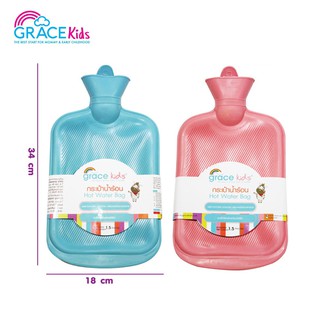 (ยิ่งซื้อ ยิ่งลด) Grace Kids กระเป๋าน้ำร้อนไซส์ M กระเป๋าน้ำร้อน