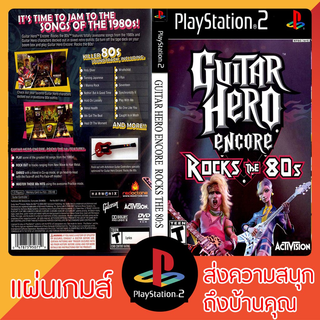 แผ่นเกมส์ PS2 Guitar Hero Encore Rocks the 80s [USA] Shopee Thailand