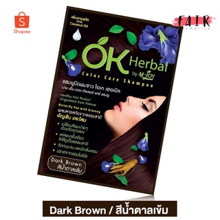 แชมพูปิดผมขาว OK Herbal โอเค เฮอเบิล [30 มล.] สีน้ำตาลเข้ม