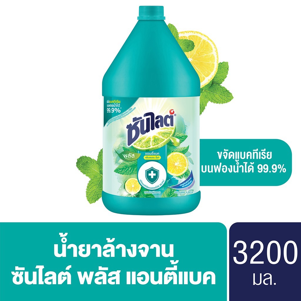 Sunlight Plus Antibac Dishwashing Liquid 3200ml.น้ำยาล้างจาน ซันไลต์ ...