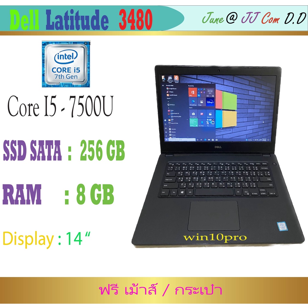 ภาพหน้าปกสินค้าDELL i5 GEN 7 SSD 256 แรม 8-16 GB Latitude 3480