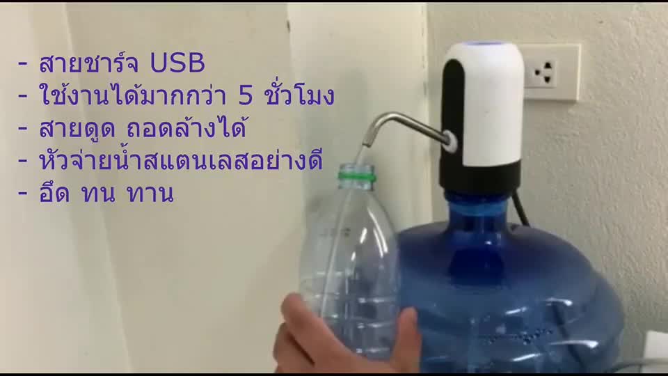 11-11-ถูกมาก-เครื่องกดน้ำอัตโนมัติ-automatic-water-dispenser-ชาร์จusb-ใช้กดน้ำได้นานนับเดือน