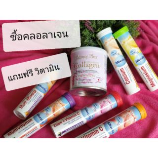 Beauty Plus Collagen  คลอลาเจนไตรเปปไทด์ จากญี่ปุ่นแท้100%