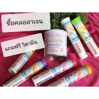 สินค้า Beauty Plus Collagen  คลอลาเจนไตรเปปไทด์ จากญี่ปุ่นแท้100%