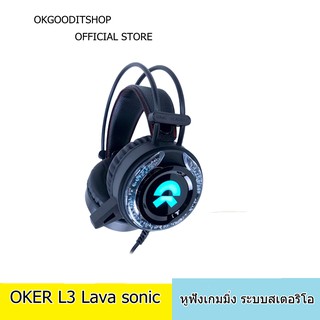 ภาพขนาดย่อของสินค้าOKER Model :L3 LAVA SONIC