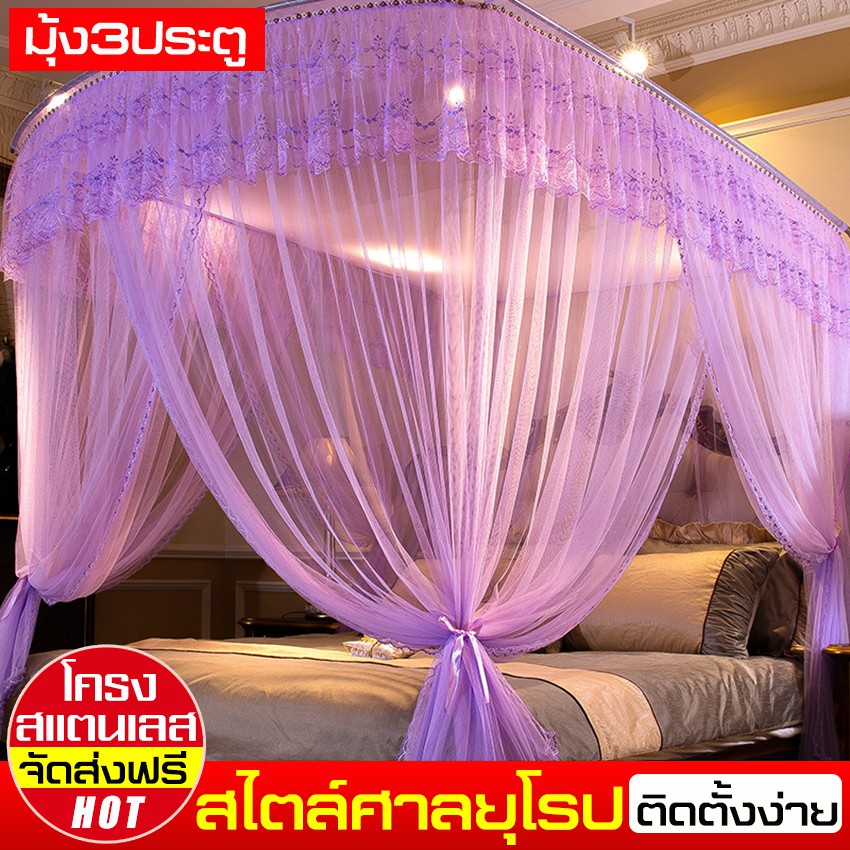 มุ้งครอบ-princess-bed-netting-ประดับห้องนอน-มุ้งเหลี่ยมกันยุง-มุ้งครอบ-มุ้ง-มุ้งกันยุงทรง-6ฟุต-uชนิด-bed-netting