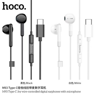 Hoco M93 หูฟังดิจิตอลแบบมีสายพร้อมไมโครโฟน หูฟัง​สำหรับ​แจ็ค​TypeC​ ใหม่ล่าสุด​ แท้100%