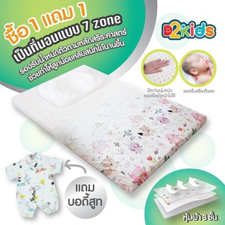 D2kids เบาะที่นอนเด็กแรกเกิดเบาะยางพารา ผ้าคอตต้อนเกรดเอ 100% แถมฟรี!!! บอดี้สูท