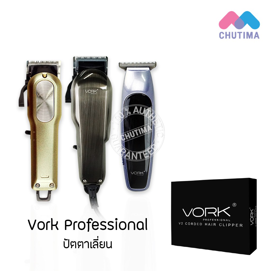 ภาพหน้าปกสินค้ารับประกัน 1 ปี ปัตตาเลี่ยน Vork Professional รุ่น V1 / V2 / V3