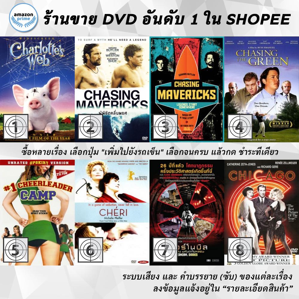 dvd-แผ่น-charlotte-chasing-mavericks-chasing-mavericks-chasing-the-green-cheerleader-camp-cheri-chernobyl-diaries