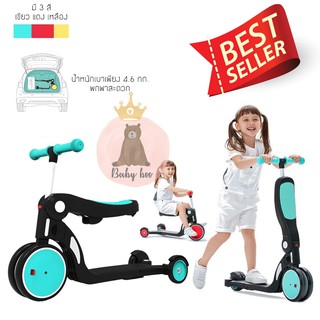 จักรยานสกูตเตอร์ Scooter สกู๊ตเตอร์เด็ก 3 ล้อ baby walker 3 in1 สำหรับเด็ก 2-6 ปี รุ่น: DGN5-1