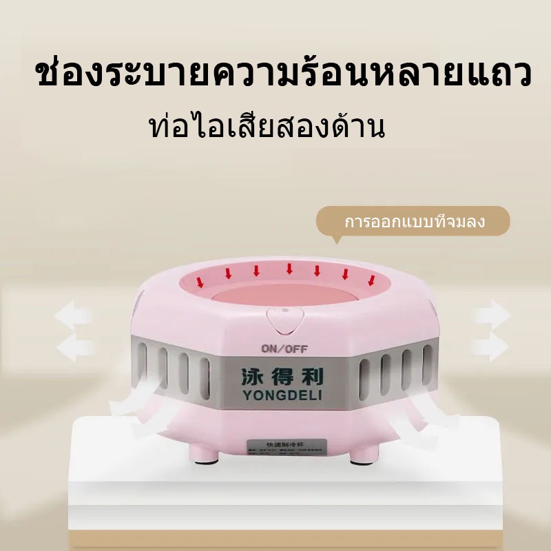 ถ้วยแช่แข็ง-ถ้วยแช่เย็น-เครื่องดื่มเย็นแช่แข็ง-แช่แข็ง-ถ้วยแช่แข็ง-quick-cooling-cup