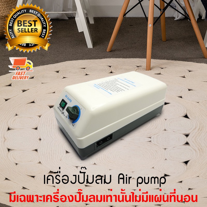 bedsore-air-mattress-อะไหล่-เครื่องเป่าลมไฟฟ้า-สำหรับ-ที่นอนลม-ที่นอนเป่าลม-ป้องกันแผลกดทับ