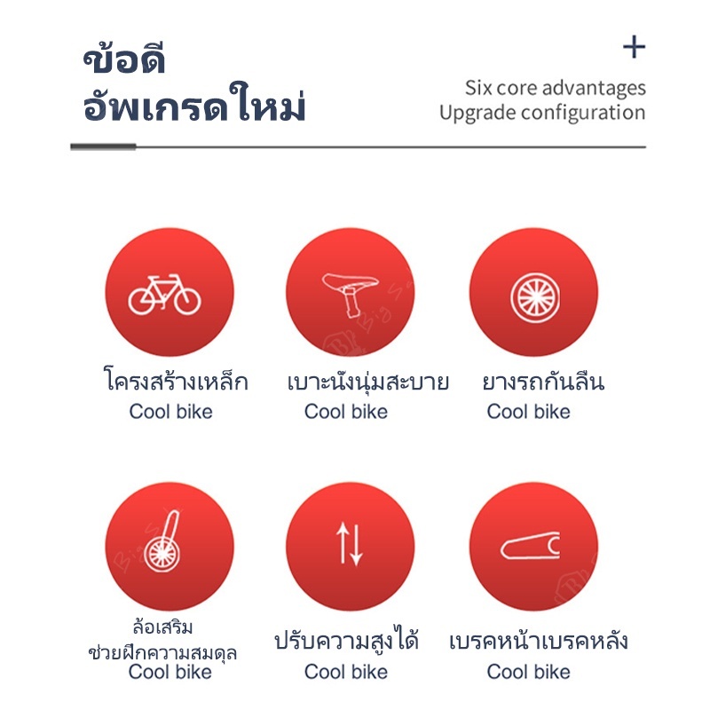 big-sale-จักรยาน-12-16-นิ้ว-ยี่ห้อmascot-bike-มีกังหันลม-จักรยานเด็ก-beetoy-ราคาถูก