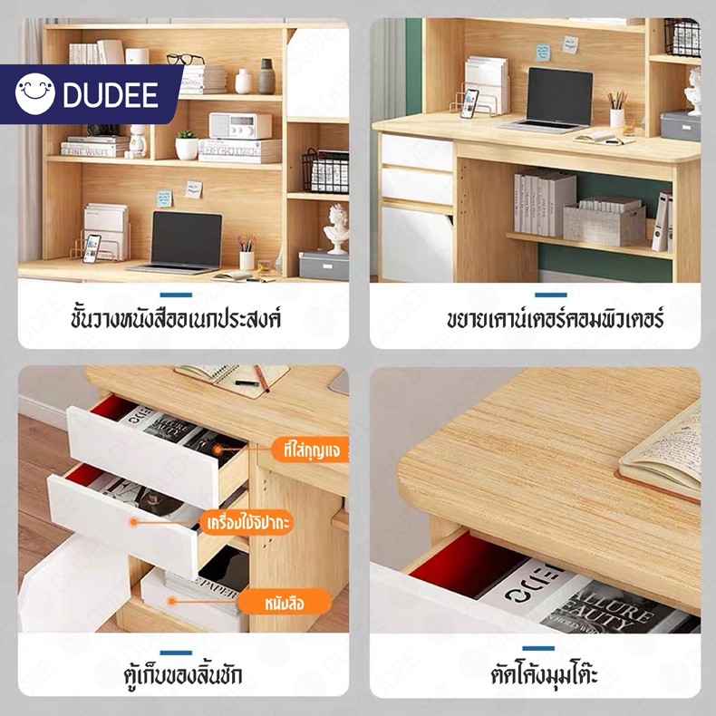 โต๊ะทำงานวางคอมพิวเตอร์ได้-มีลิ้นชัก-ใช้หนังสือพร้อมชั้นวางของ