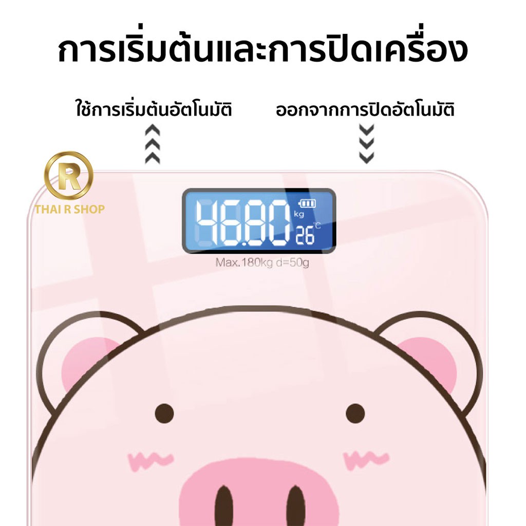 เครื่องชั่งน้ำหนักดิจิตอล-ลายการ์ตูน-หน้าจอlcd-180kg-เครื่องชั่งดิจิตอล-เครื่องชั่ง-ตาชั่งดิจิดอล-ตาชั่งน้ำหนัก-ws2026