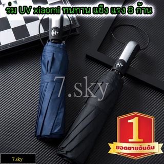 Large folding umbrella ร่มกันยูวี ร่มปุ่มกดอัตโนมัติ ร่มกันแดดพกพา ร่มกันฝน ร่มพับ ร่มพับอัตโนมัติ ร่มพับกันแดด