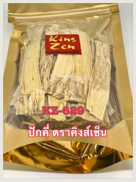 ปักคี่-ตราคิงส์เซ็น-มีพร้อมส่ง