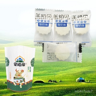 หอยนมแพะชนิดพิเศษของมองโกเลียใน500นมเม็ด Ximeng Milk Food อาหารว่างนมแห้ง KGZQ