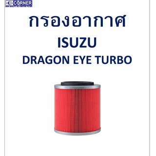 SALE!!🔥พร้อมส่ง🔥ISA10 กรองอากาศ Isuzu Dragon eye turbo 🔥🔥🔥