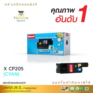 ตลับหมึก Compute Fuji Xerox CT201592 สีน้ำเงิน สำหรับเครื่องพิมพ์ Fuji Xerox DocuPrint CM205b CM205f CM205fw CM215fw