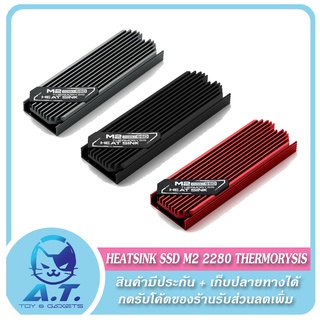 💥 ฮีทซิงค์ M2 THERMORYSIS 💥 M2 Aluminum Heatsink Cooling (ใช้งานกับ PS5 ได้)