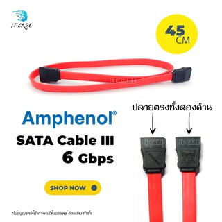 สาย SATA Cable 3 Amphenol 6Gbps ยาว 45 ซม. ไม่มีหัวล็อค (สีแดง)