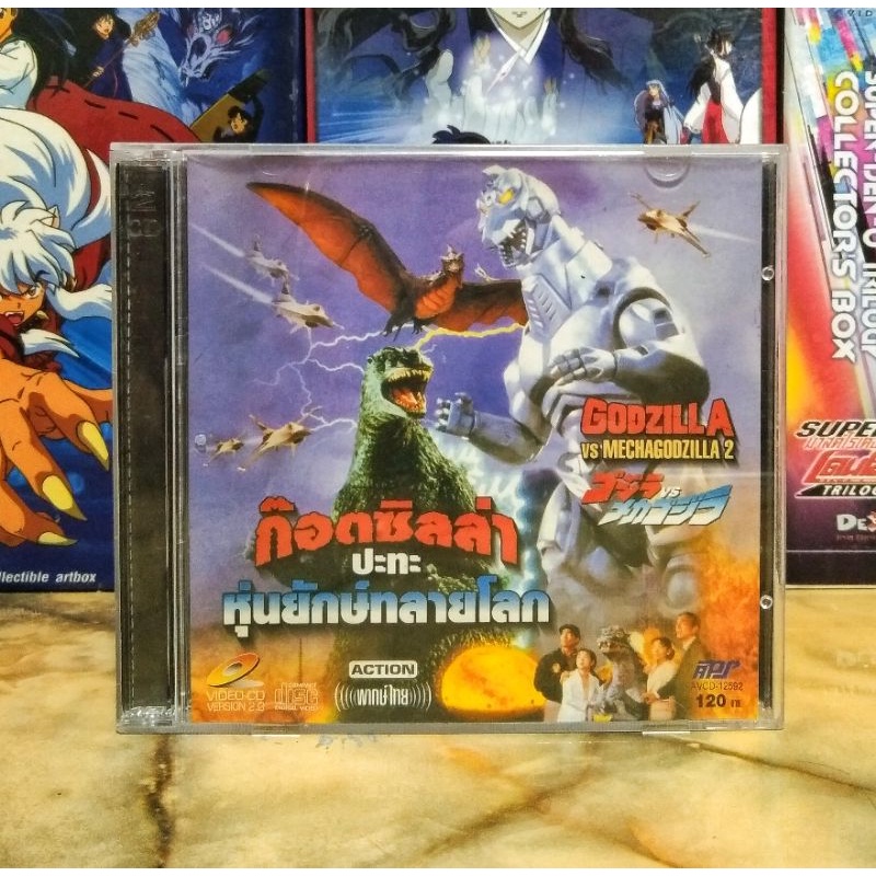 GODZILLA VS. MECHAGODZILLA 2 (1993) / ก็อตซิลล่า ปะทะ หุ่นยักษ์ทลายโลก ...