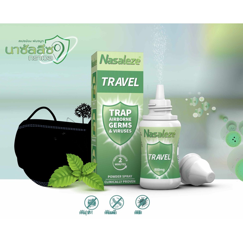 nasaleze-travel-800mg-สเปย์พ่นจมูกชนิดผง-เพิ่มการ์ดอีกชั้น-ดักจับ-และป้องกันไวรัส-shopee