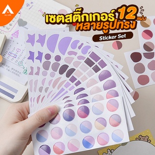 AllLife สติ๊กเกอร์ ไดคัท  สีสันสดใส จุดกลม วงกลม 6 โทนสี 12 แผ่น Round Sticker ประดับตกแต่งไดอารี่ DIY Scrapbook Planner