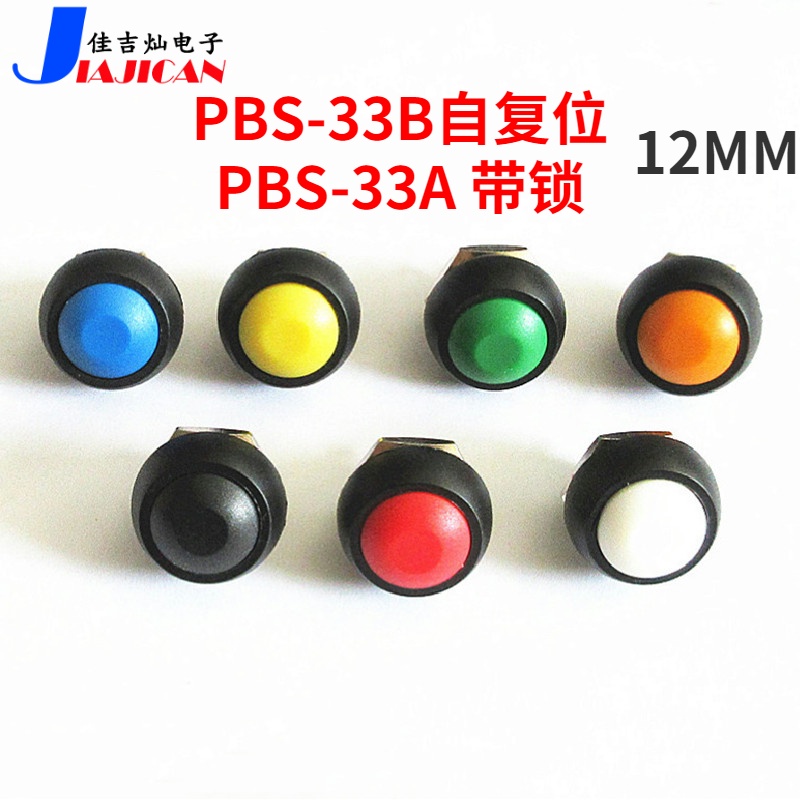 สวิตช์ปุ่มกดรีเซ็ต ขนาดเล็ก กันน้ํา 12 มม. PBS-33B PBS-33A พร้อมตัวล็อก ...