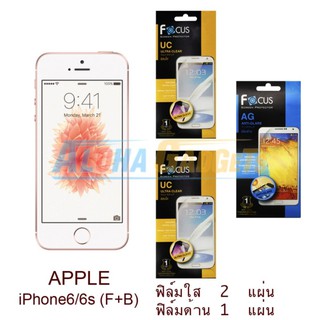 FOCUS ฟิล์มกันรอย iPhone 6 / 6s (ใส 2 แผ่น + ด้าน 1 แผ่น)